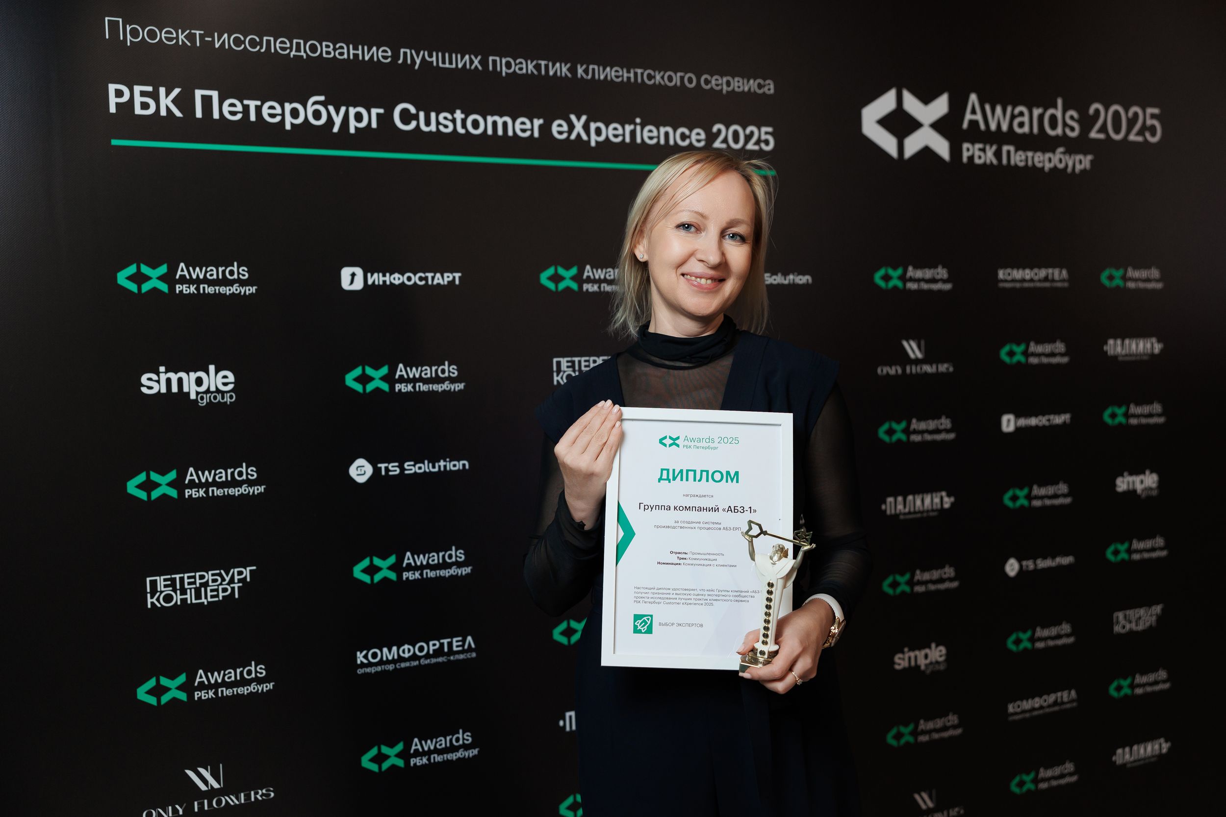 Проект АБЗ-ЕРП признан победителем в премии по клиентскому сервису РБК